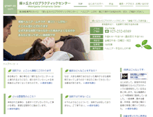 Tablet Screenshot of green-ao.com